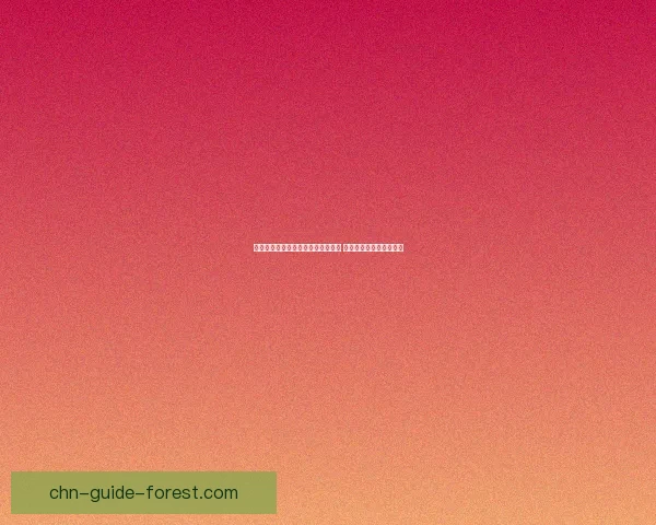 带鱼鱼皮越白营养价值越高是真的吗 如何辨别带鱼的营养好坏