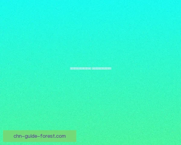 爆破师加点攻略与技能选择详解 助你提升爆破效率和战术水平