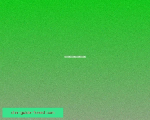 蝴蝶精分布广泛的地区与栖息环境探秘