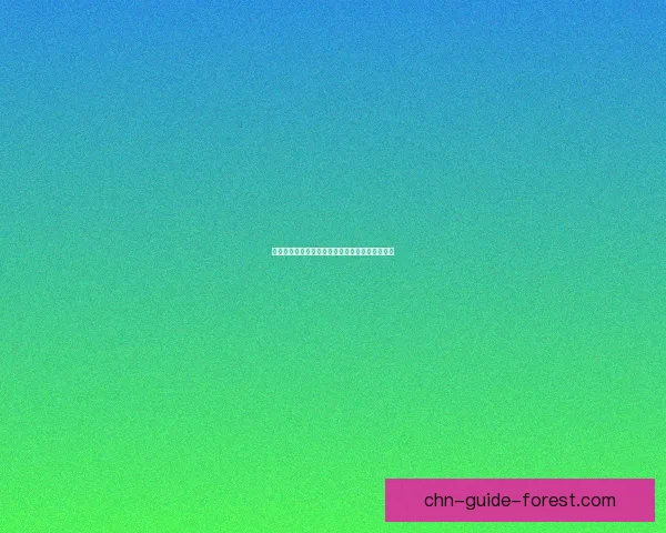 天龙八部中的各大采矿地点揭秘及其资源分布详解