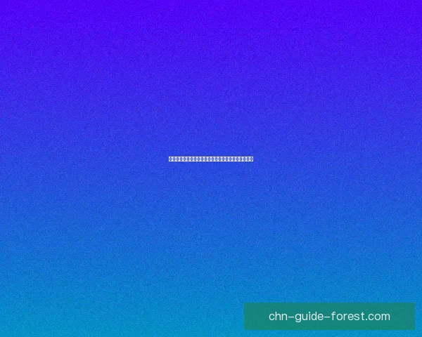 德拉诺护火者的传奇使命与荣耀背后隐藏的力量与牺牲