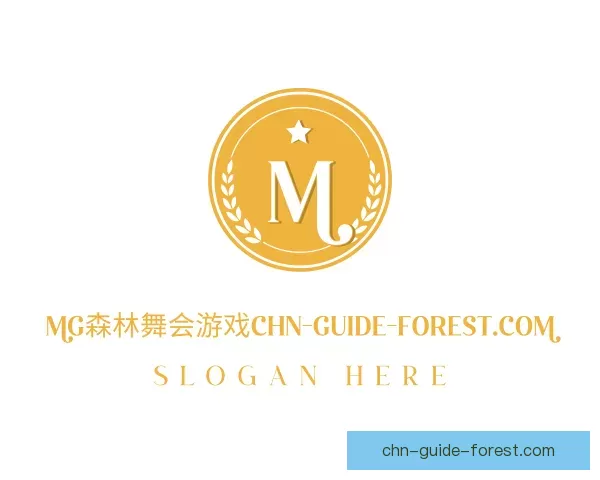 关于资金MG森林舞会游戏